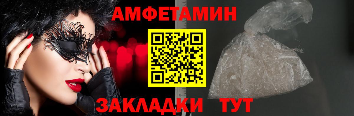 Amphetamine  Вход с VPN  OMG онион  Amphetamine Premium  Кирово-Чепецк 