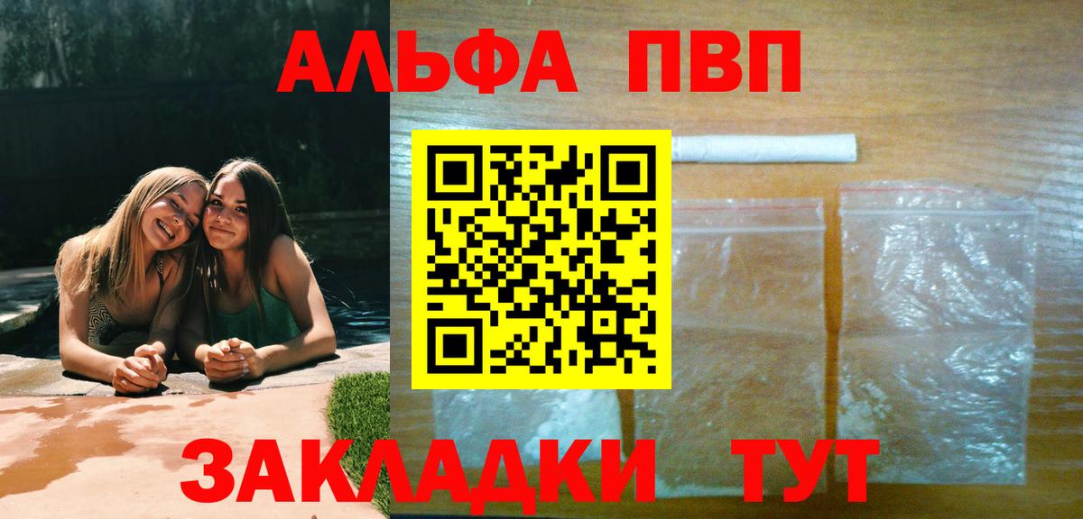 Alpha PVP  Alfa_PVP СК КРИС  Вход с VPN  APVP кристаллы  Кирово-Чепецк 