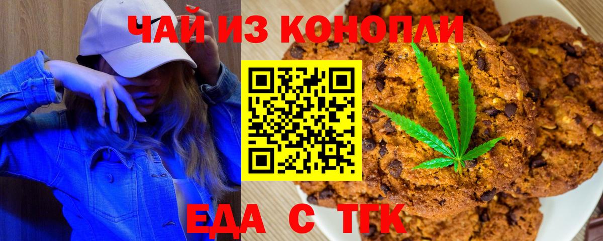 Canna-Cookies конопля  Вход с VPN  Кирово-Чепецк 