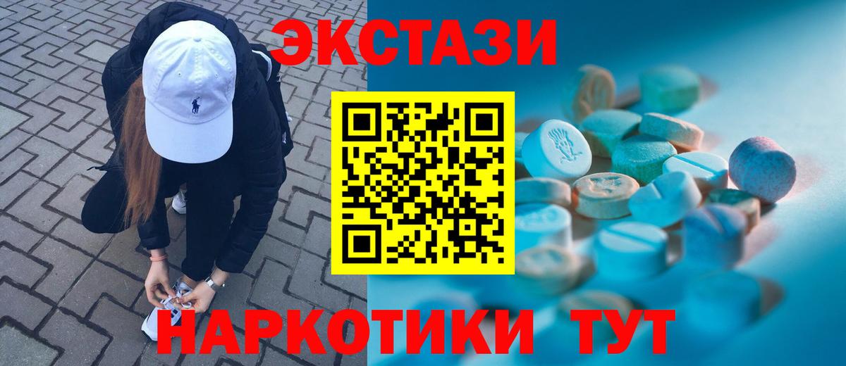 Кирово-Чепецк  Ecstasy louis Vuitton  Ecstasy  Экстази louis Vuitton  Вход с VPN 