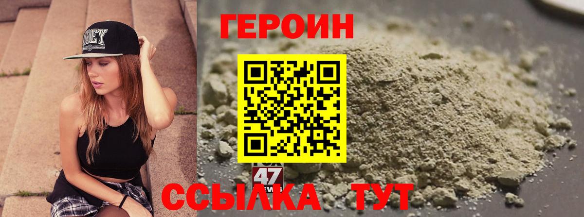 ГЕРОИН  Героин Heroin  Вход с VPN  Кирово-Чепецк 