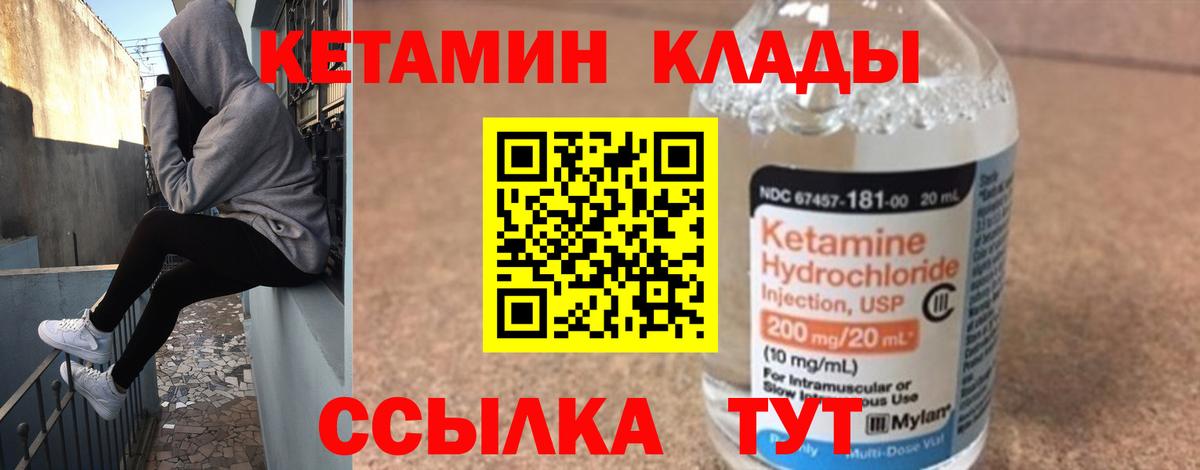 маркетплейс официальный сайт  Кетамин ketamine  Вход с VPN  Кирово-Чепецк 