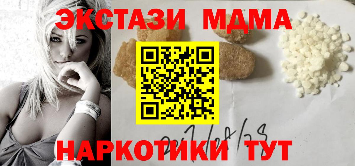 MDMA молли Кирово-Чепецк