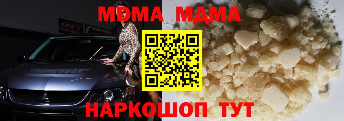 MDMA  МДМА молли  Вход с VPN  MDMA молли  Кирово-Чепецк 