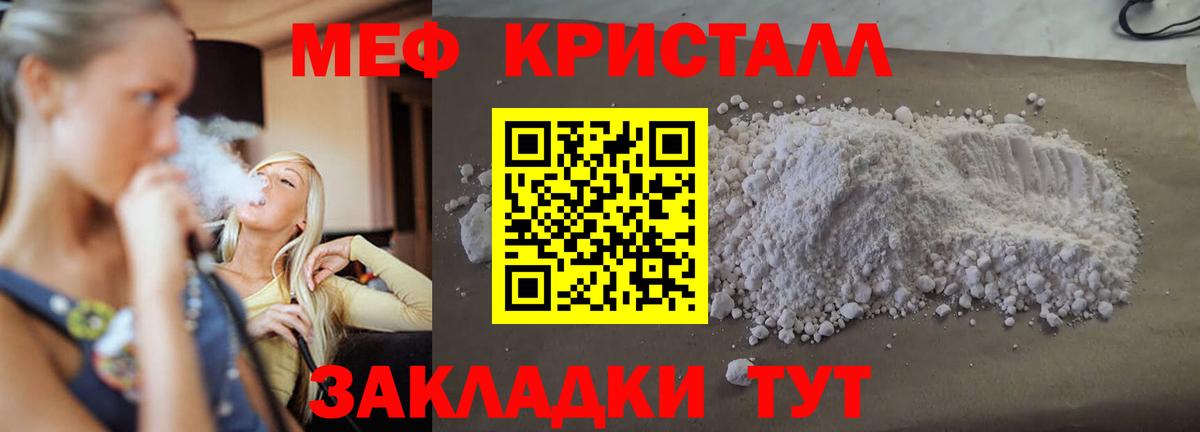 МЯУ-МЯУ  Вход с VPN  МЯУ-МЯУ VHQ  Меф  Кирово-Чепецк  Мефедрон кристаллы 
