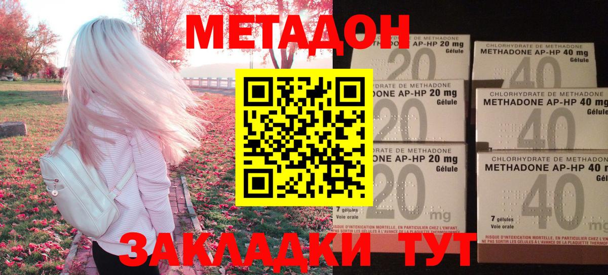 Кирово-Чепецк  Метадон methadone  Вход с VPN  blacksprut ссылки  МЕТАДОН мёд 