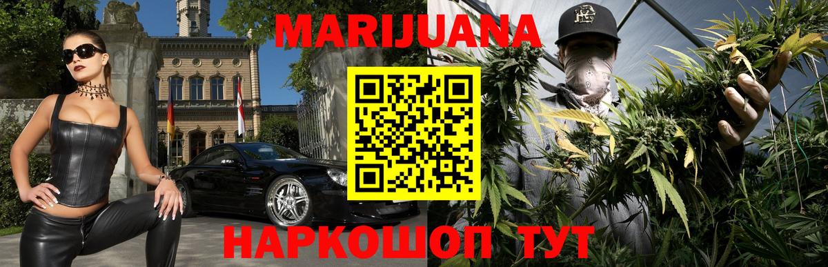 Кирово-Чепецк  Марихуана сатива  Конопля марихуана  Каннабис MAZAR  Вход с VPN  Шишки марихуана конопля 